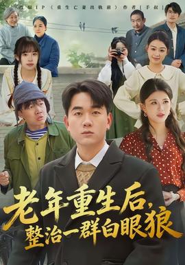 剧集：暮色心约