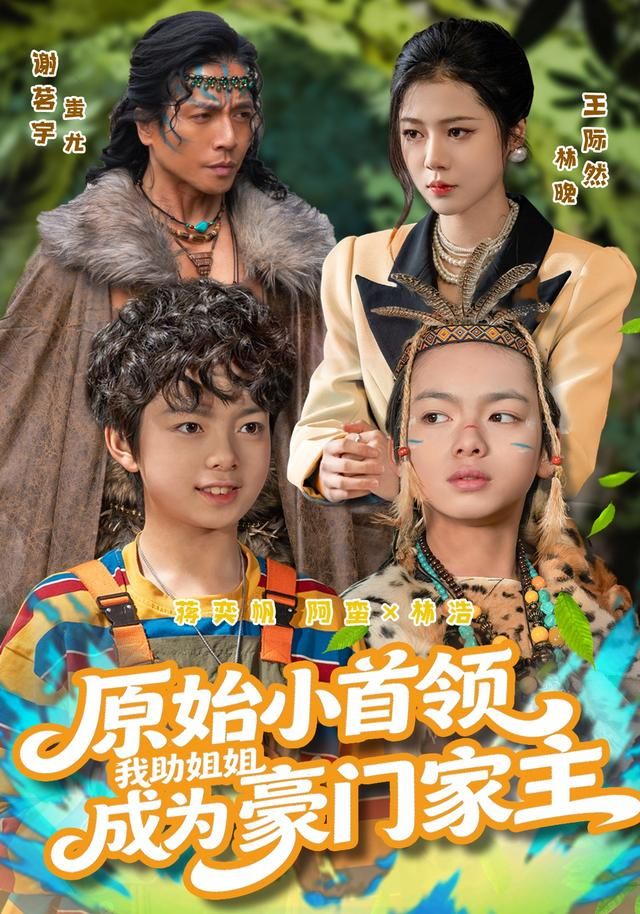 阿甘正传 电影海报
