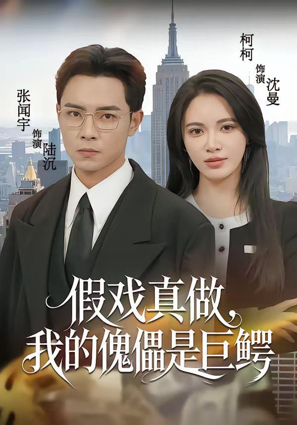 苍鹭与少年