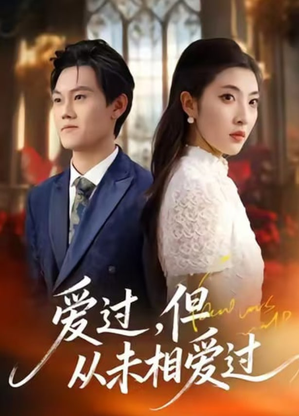 剧集：群星闪耀时